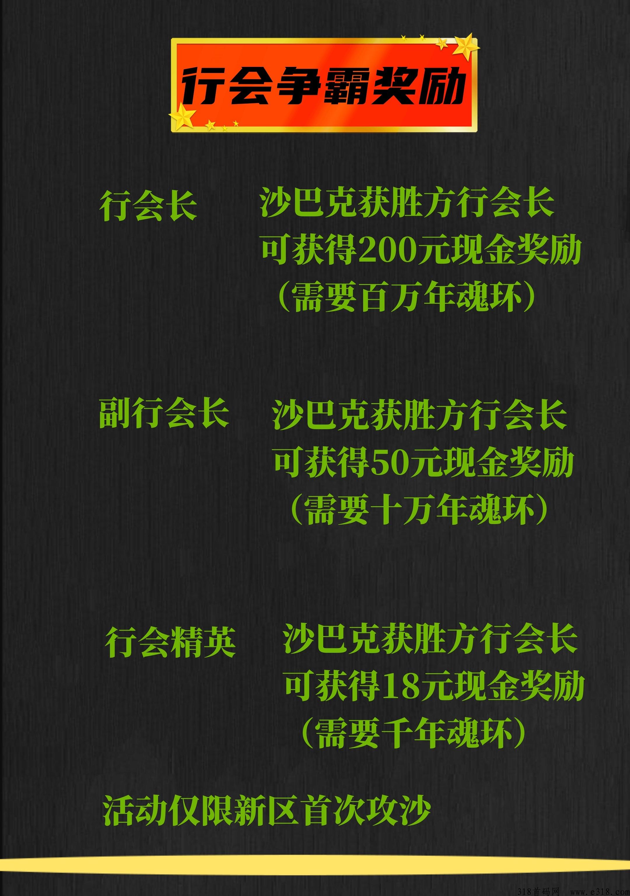 自由之刃打金服，首码预热，首码来袭，正式开区，福利奖金多多，速度上人