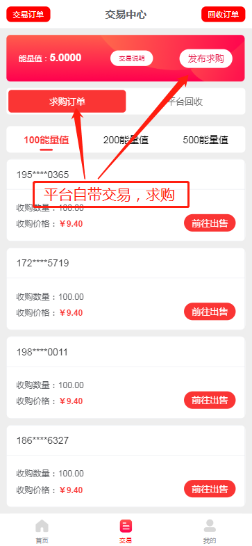 【能量星球】首码发布！广告每日签到得奖励，最高20代推广拉新收益