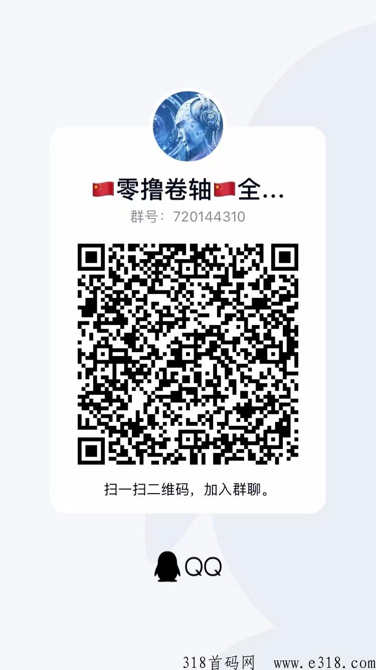 2023年最火卷轴项目推荐(送任务脚本+代推广+任务+复投)-315首码网-首码项目就在315精选首码网!寻找网上创业赚钱小项目免费发布平台!