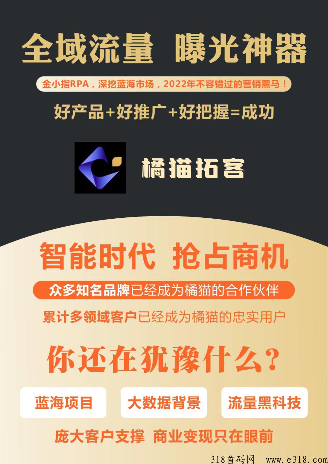 短视频拓客软件哪家好，橘猫拓客创业者的淘金利器