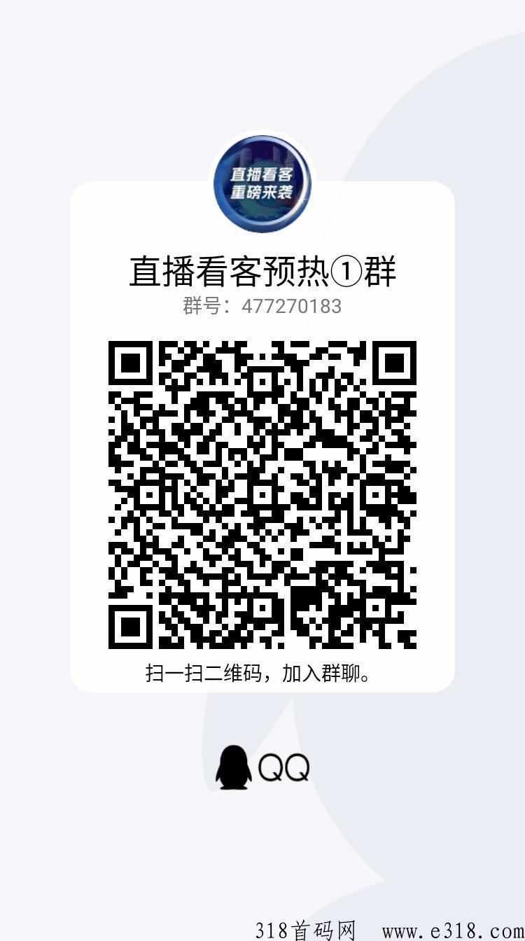 直播看客，资料刚出，超级项目