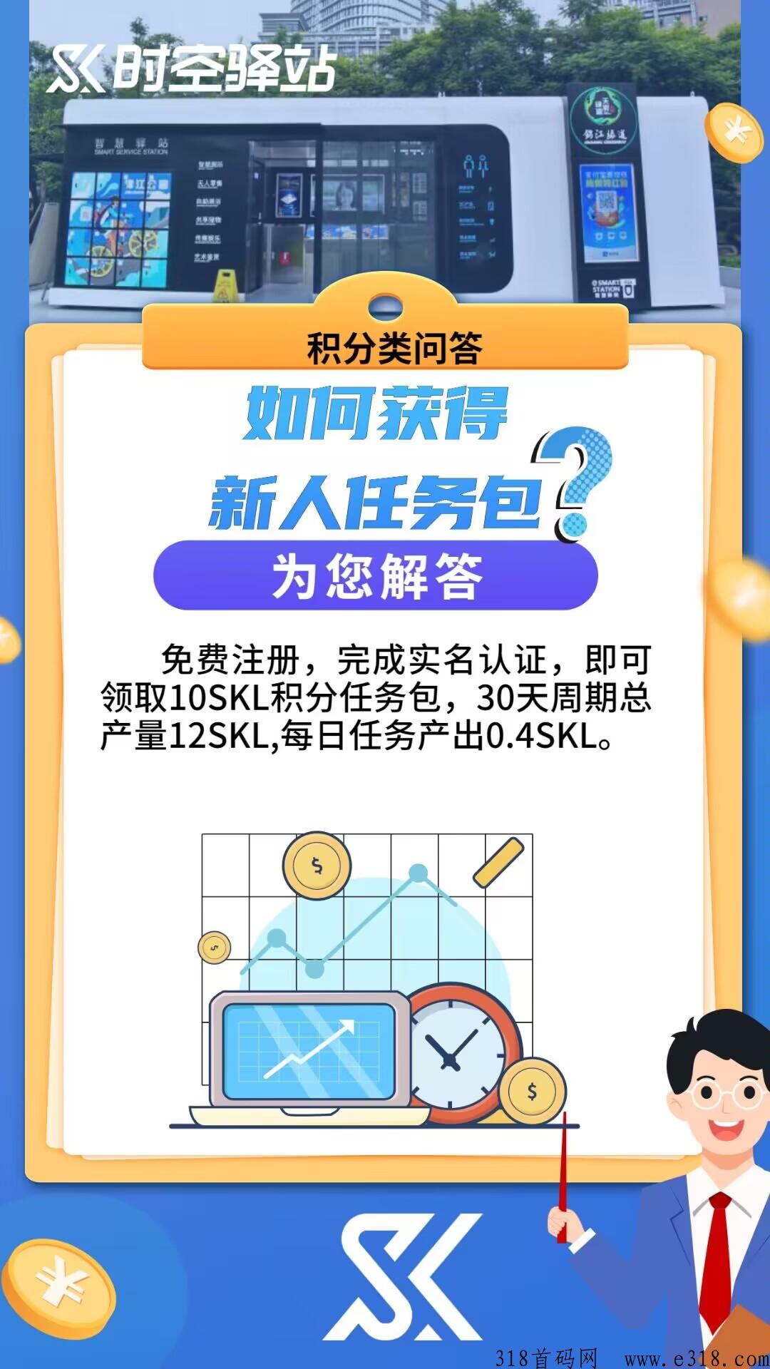 时空驿站：对接团队，资料齐全，扶持及时