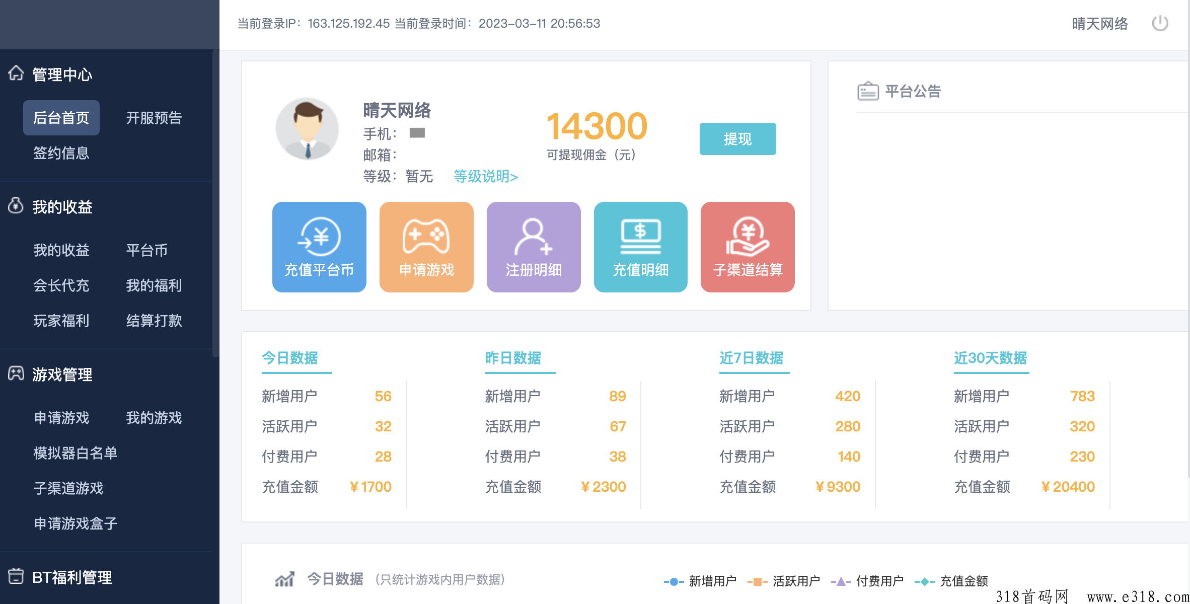 招募传奇代理，返佣高，包教包会，在家可做，轻松赚奖励