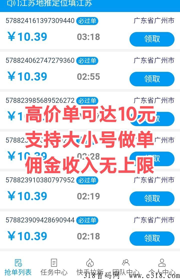 威信赚佣金助手首码，每单靠谱吗