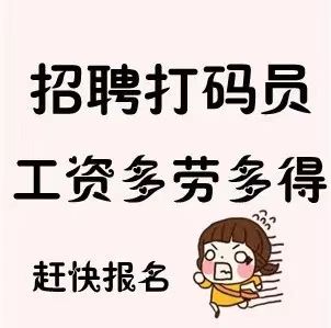 威信赚佣金助手首码，每单靠谱吗