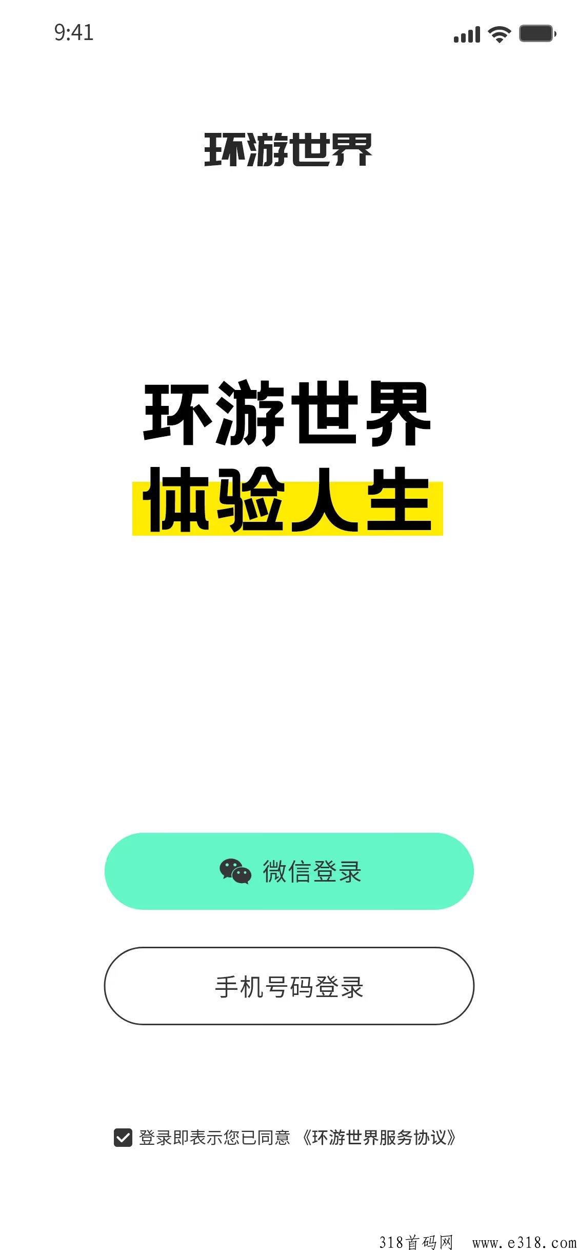 《万里藤》千层塔模式；内测期间福利不要错过