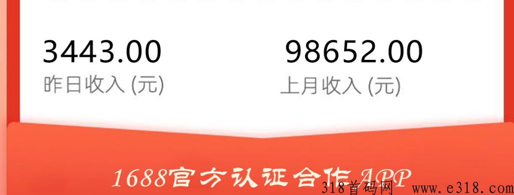 临期仓！首码红利期！ 最强势免费撸！无货源开店，自带流量，一站教学，笨蛋式上架出货！