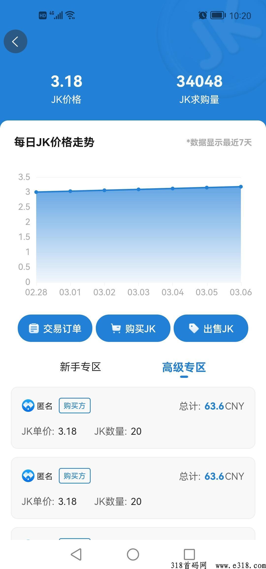 健康家园，首码无广告，注册就送贡献值