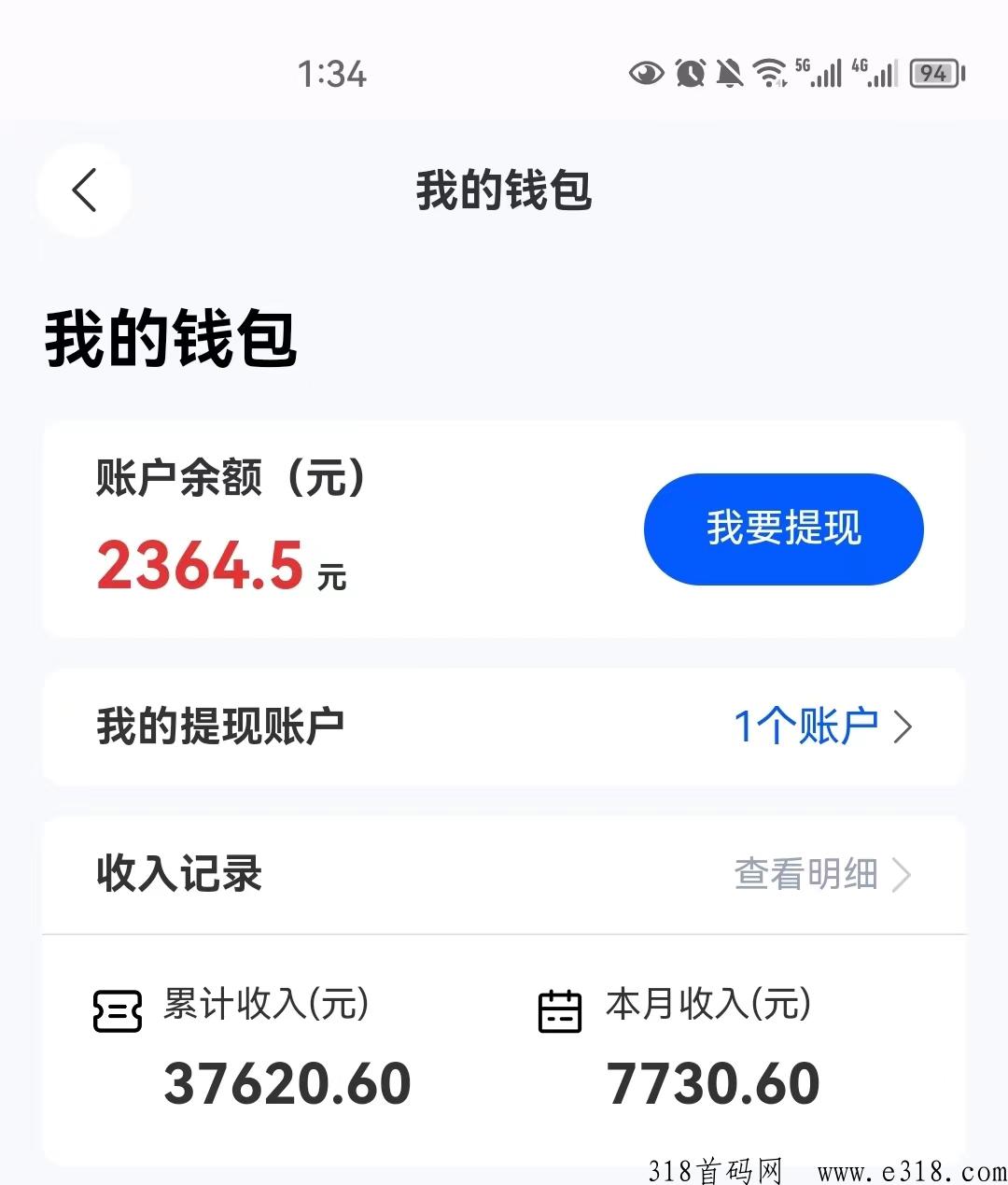 任推邦地推APP平台首码，一手接单平台，一手代理免费