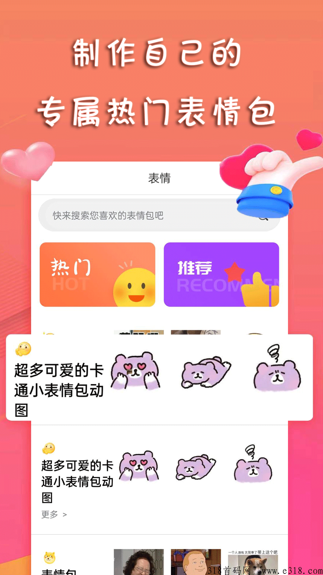 甜许邀请码是什么App，邀请码咋写，邀请哪里看，专业指导有没有