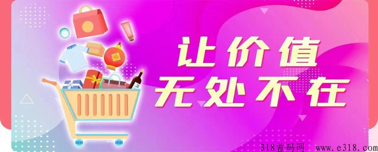 《惠利商城》g内第二家启用用户数据权益计划的平台