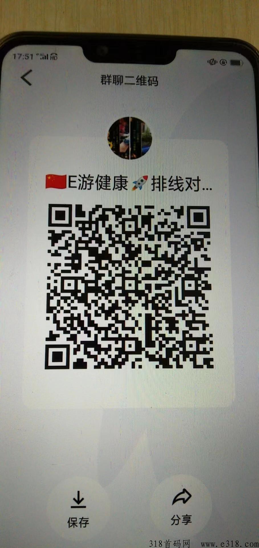 北京e游健康，公司招商部直招首码团队，欢迎各大团队前来考察