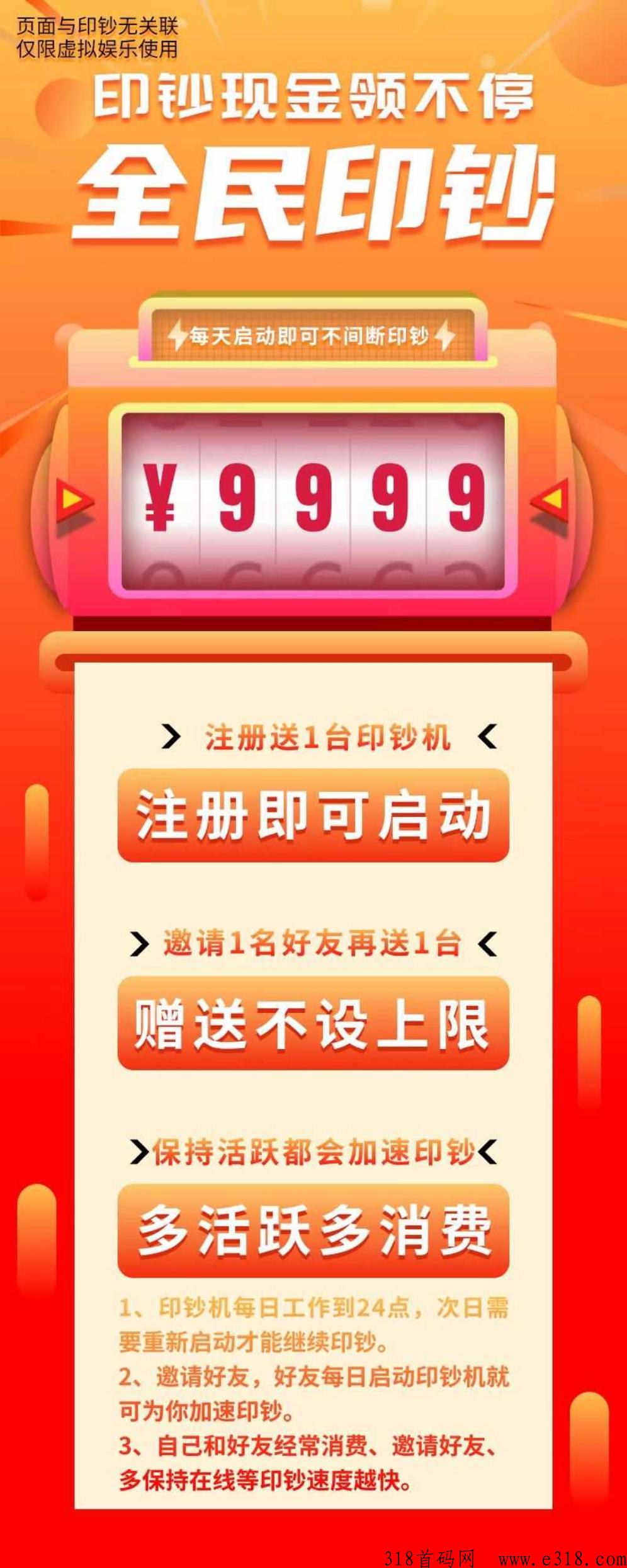人脉通，注册就可以开启印钞，在线五分钟自动到账支付宝h包，玩法多样