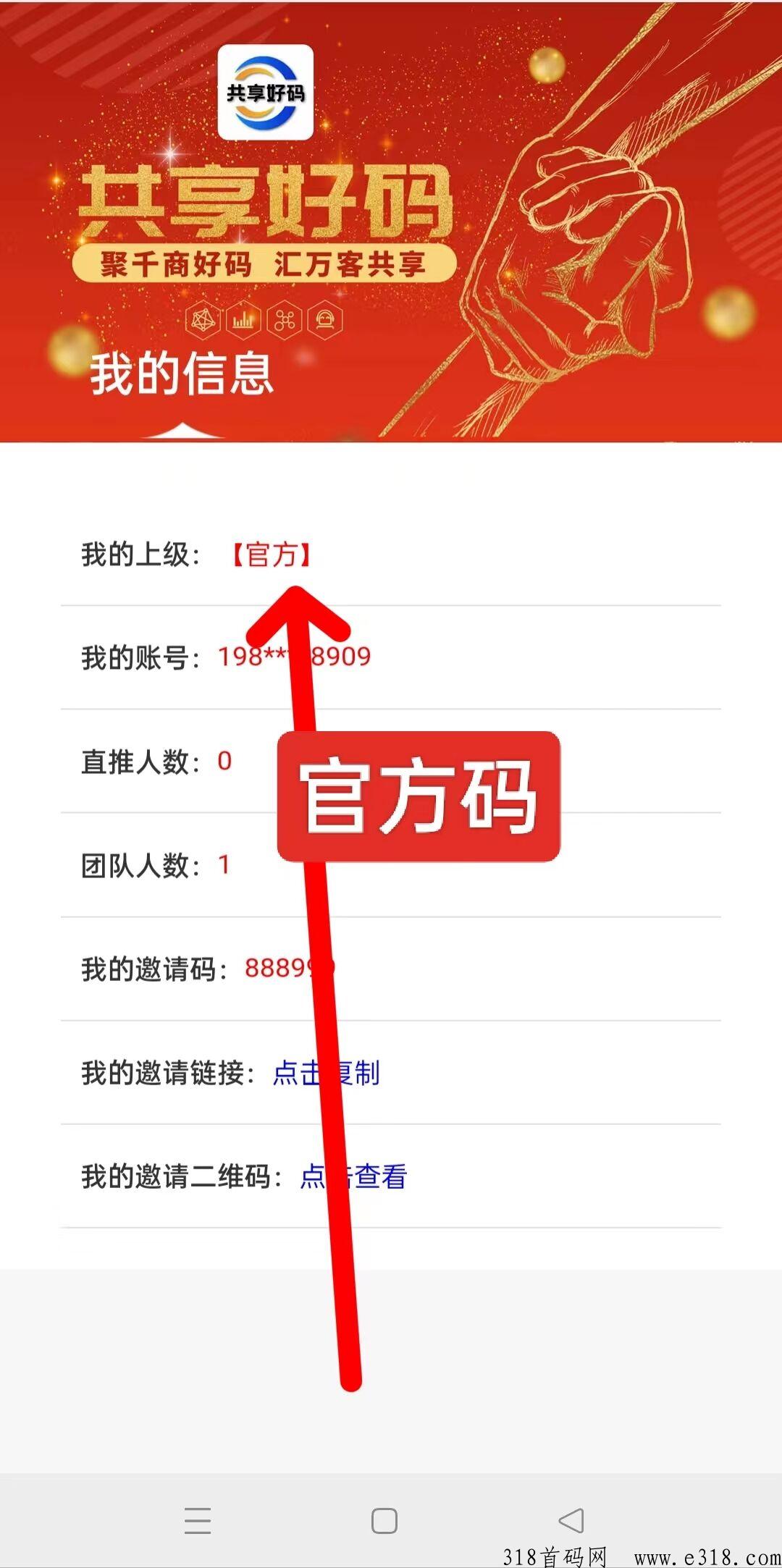 共享好码即将上线，卷轴模式，免认证