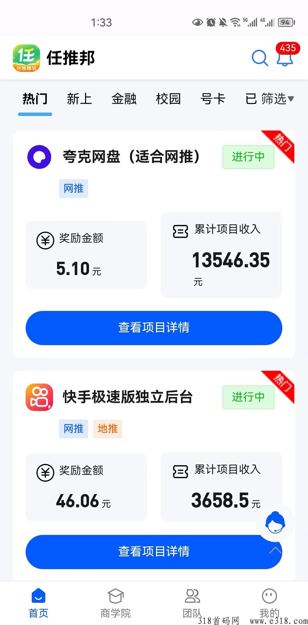 任推邦地推APP平台首码，一手接单平台，一手代理免费，地推十大平台