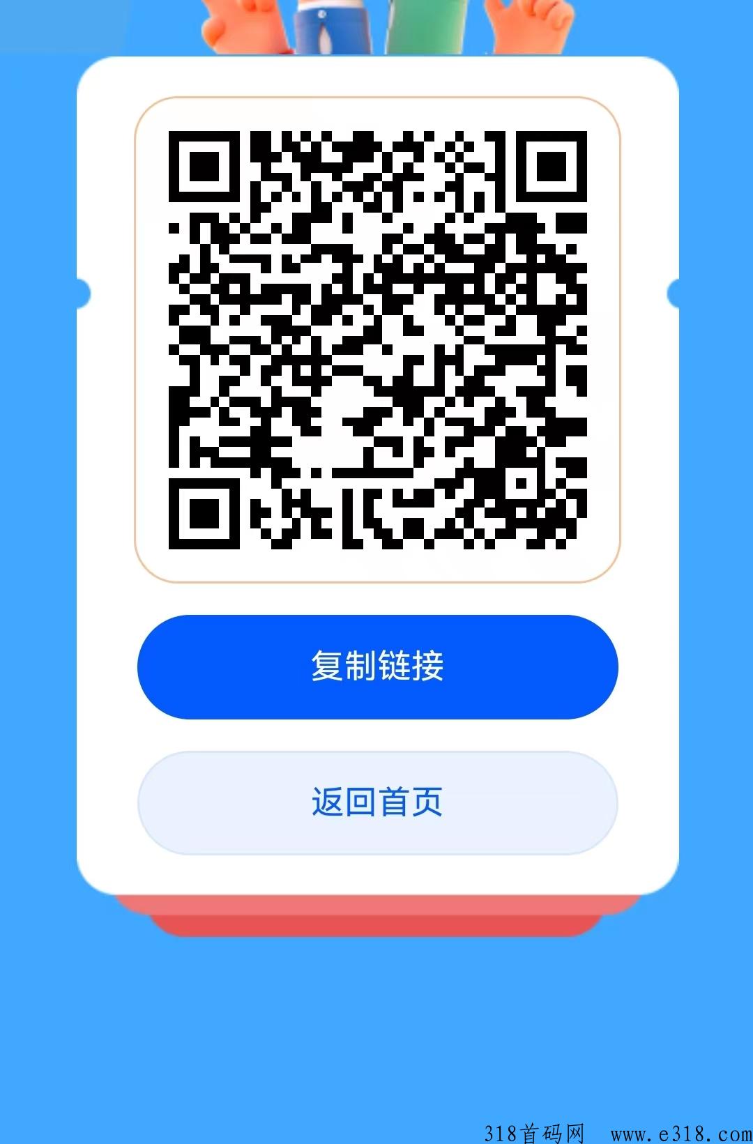 任推邦地推APP平台首码，一手接单平台，一手代理免费，地推十大平台
