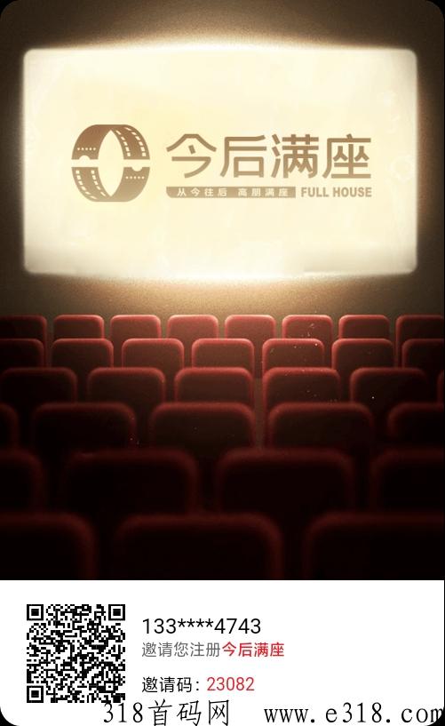 今后满座盛世起航，上线即巅峰 ，本月上线，对接全网