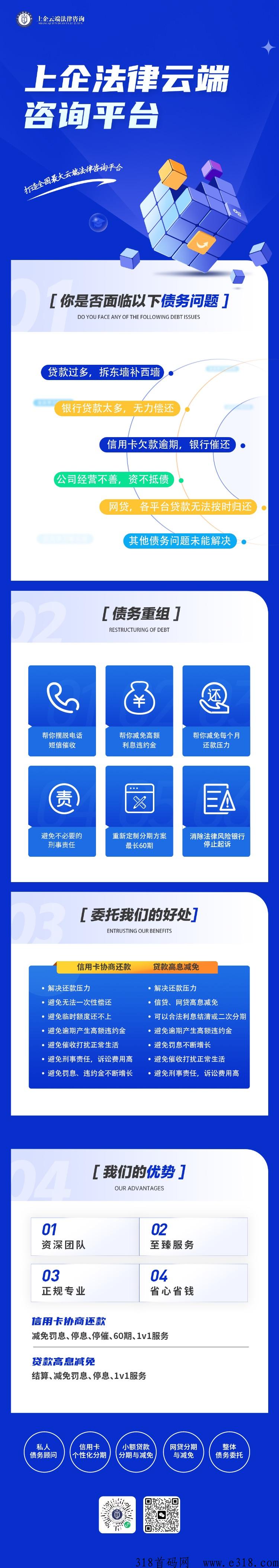 上企云律，新兴行业，市场广阔，寻找项目合作伙伴