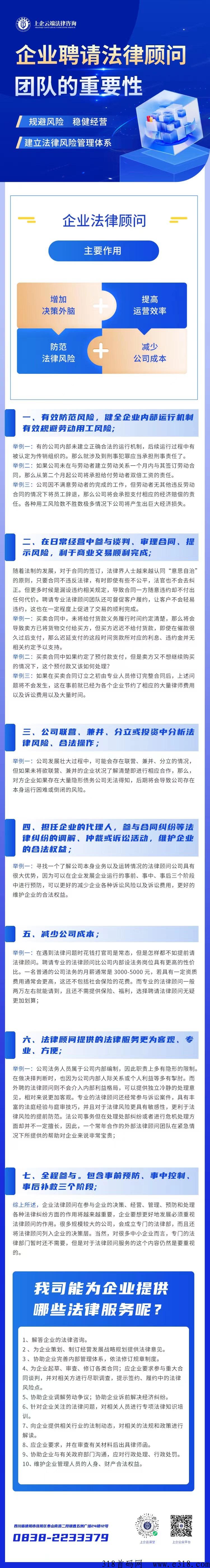 上企云律，新兴行业，市场广阔，寻找项目合作伙伴