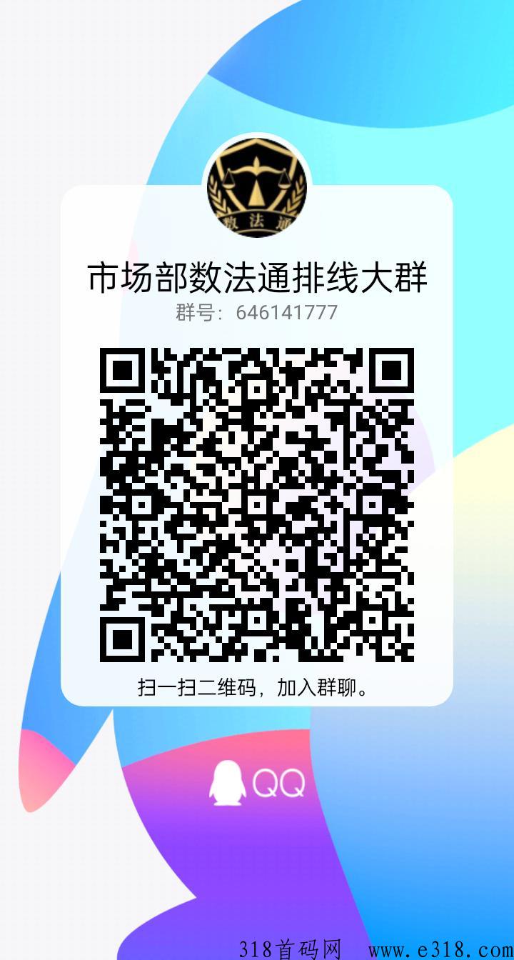 数法通，王炸首码项目，2条线卷轴模式，市场部排线万人大区