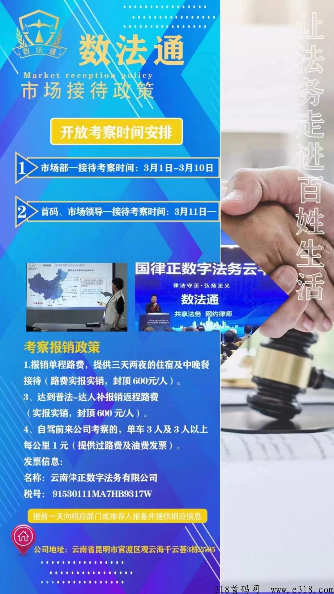 数法通，王炸首码项目，2条线卷轴模式，市场部排线万人大区
