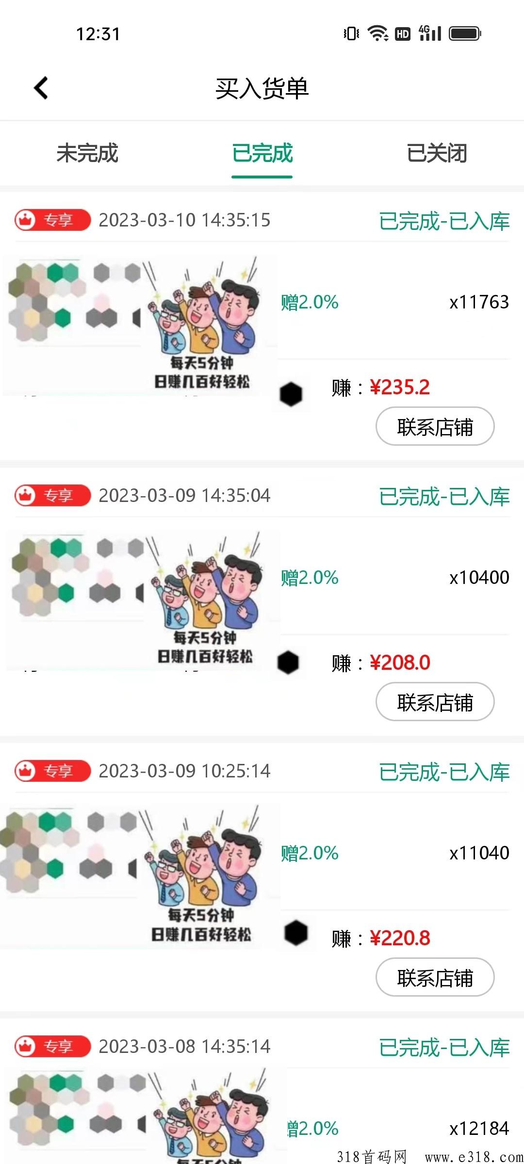 荟享生活点对点交易 最佳副业
