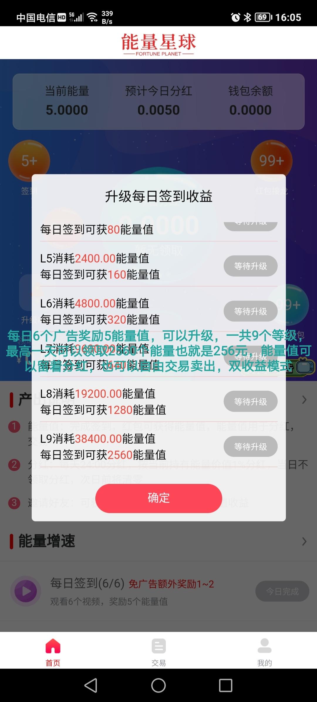 首码能量星球，日入收益高，代佣金模式，不投资一分