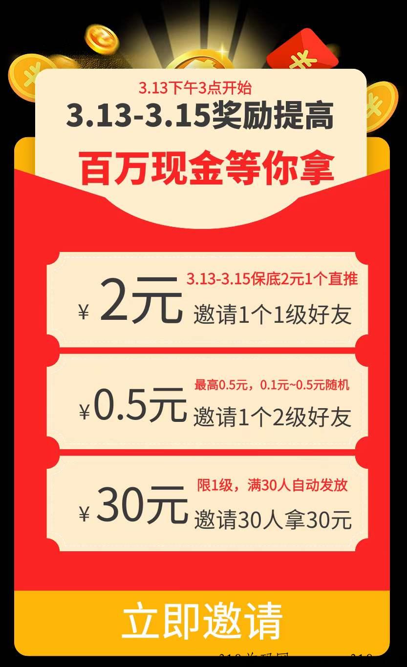 《人脉通》最强项目，拉新奖励高