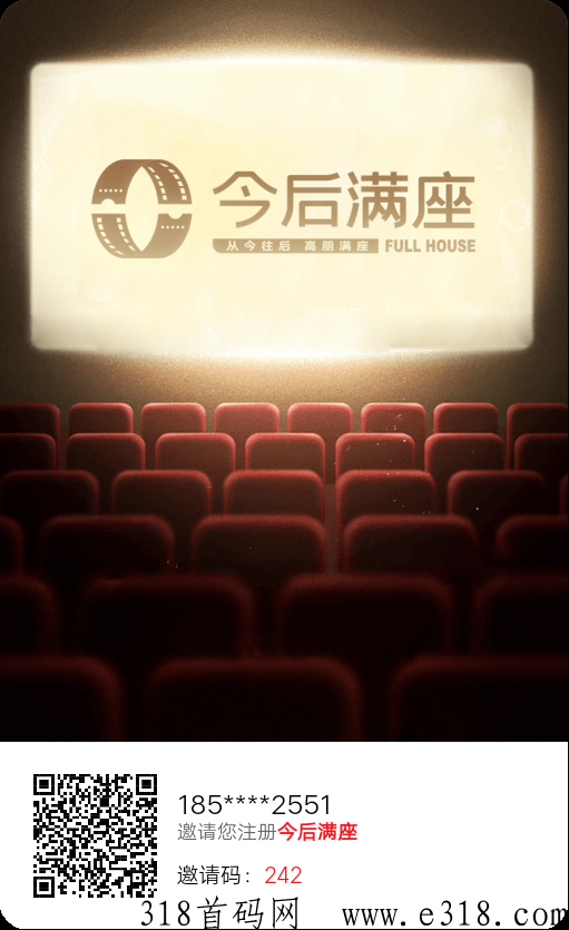 央视签约（今后满座）最强黑马，打造共同富裕