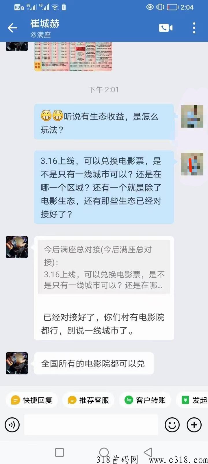 央视签约（今后满座）最强黑马，打造共同富裕