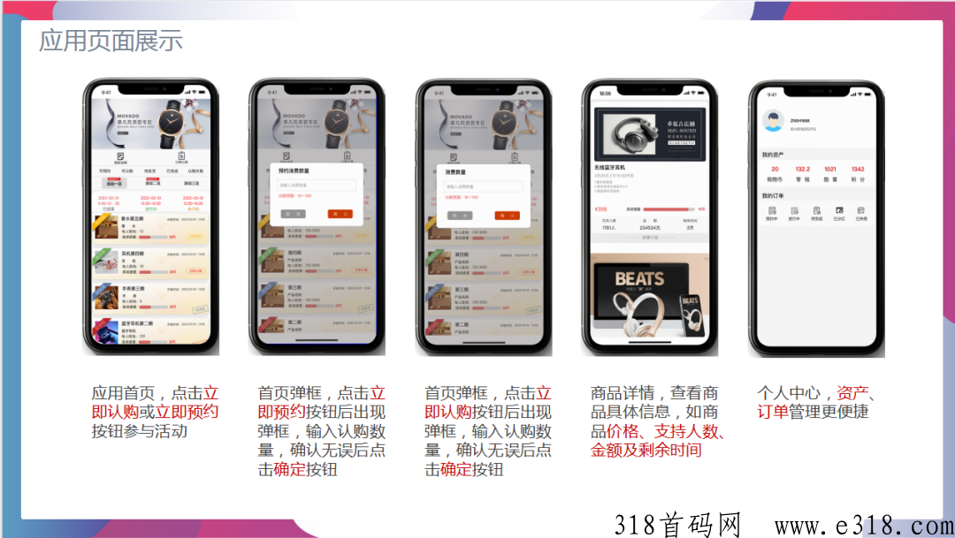 泰山众筹裂变招商项目首码，倍增复利止损重生，分销商城系统四进一出机制玩法