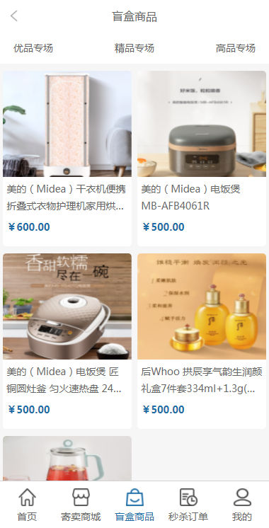 陆亿人网络科技，软件开发，泰山众筹、农场牧场、互助分h、拍卖系统