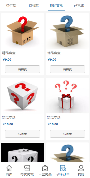 陆亿人网络科技，软件开发，泰山众筹、农场牧场、互助分h、拍卖系统