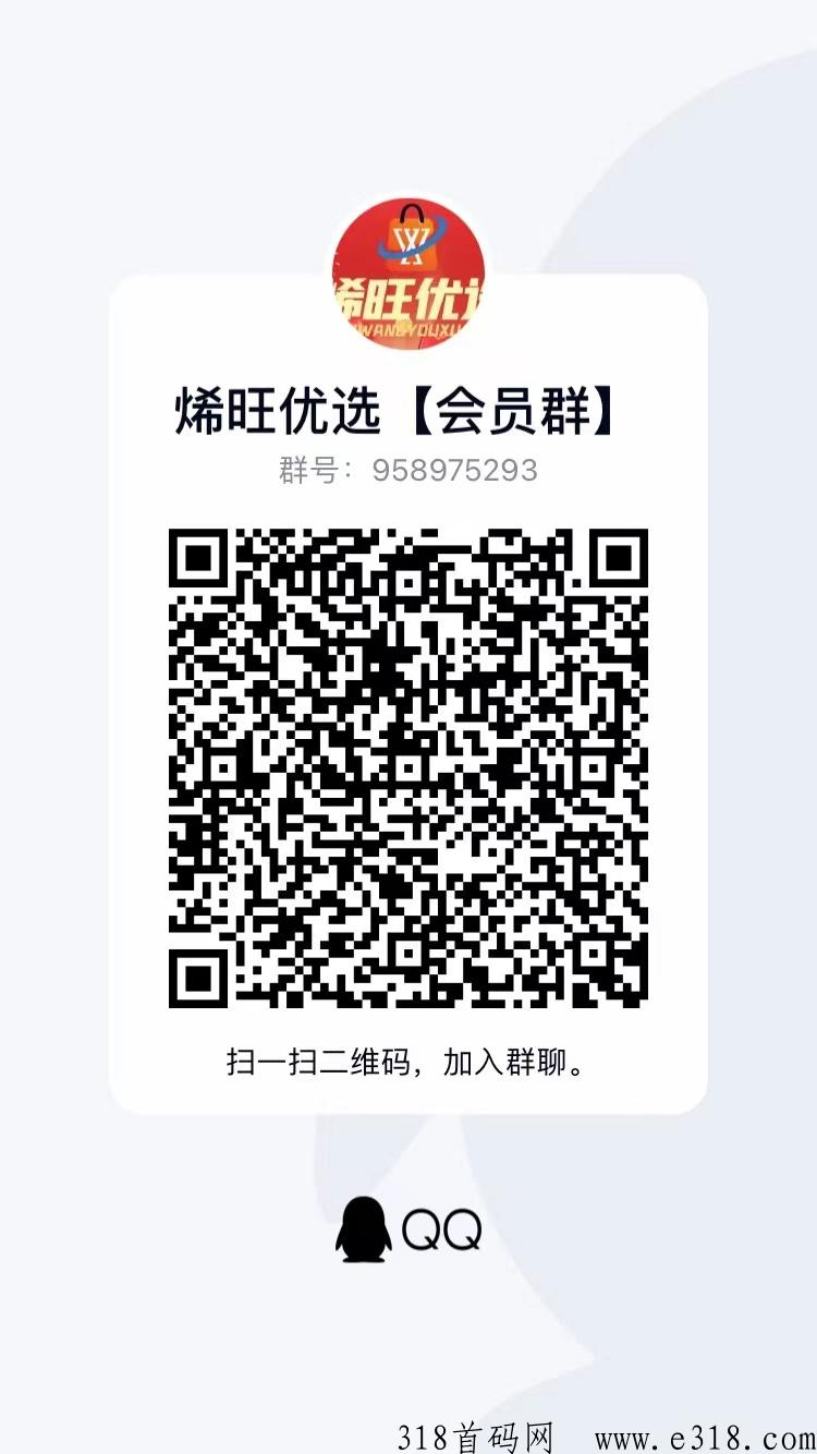 烯旺优选，竞拍天花板，喜欢玩竞拍的来对接