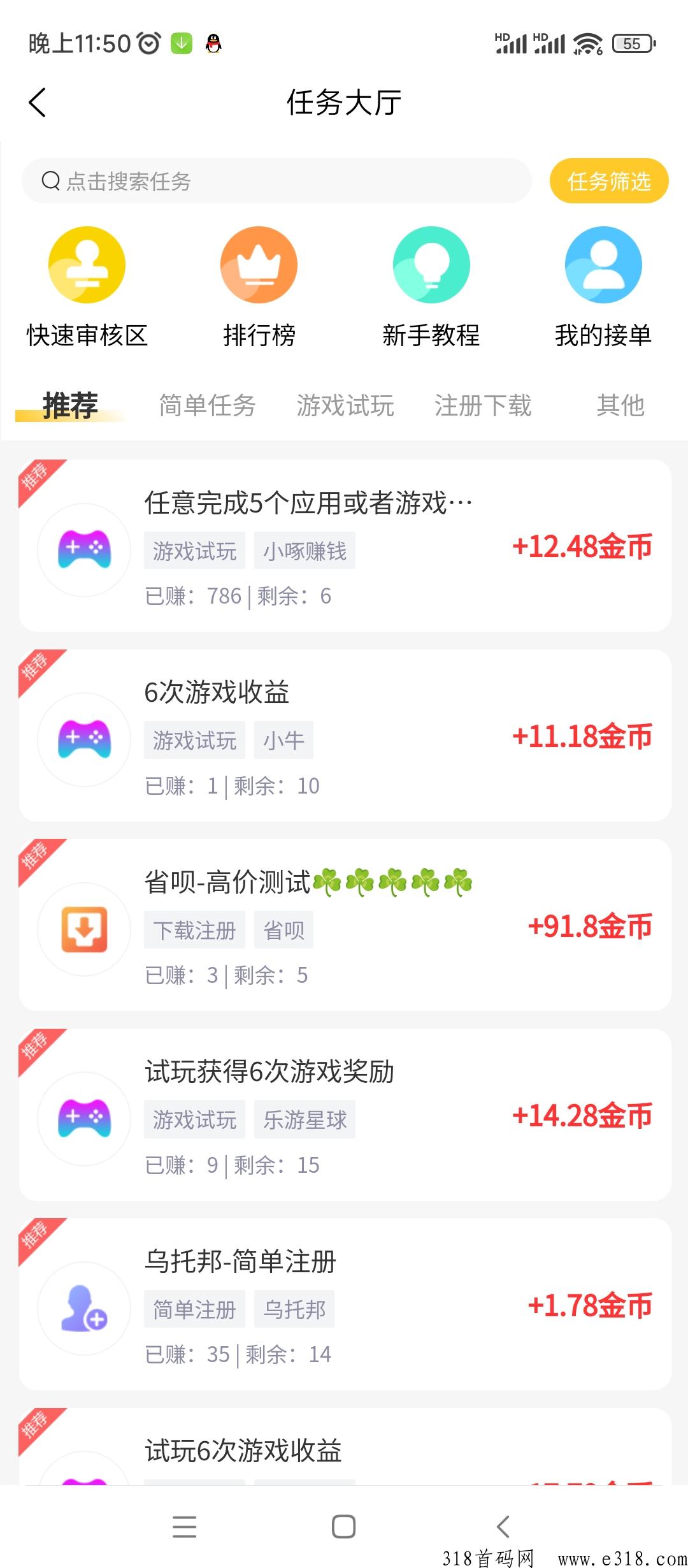 趣引流，拉新奖励双倍，引流给力，团队收益50%