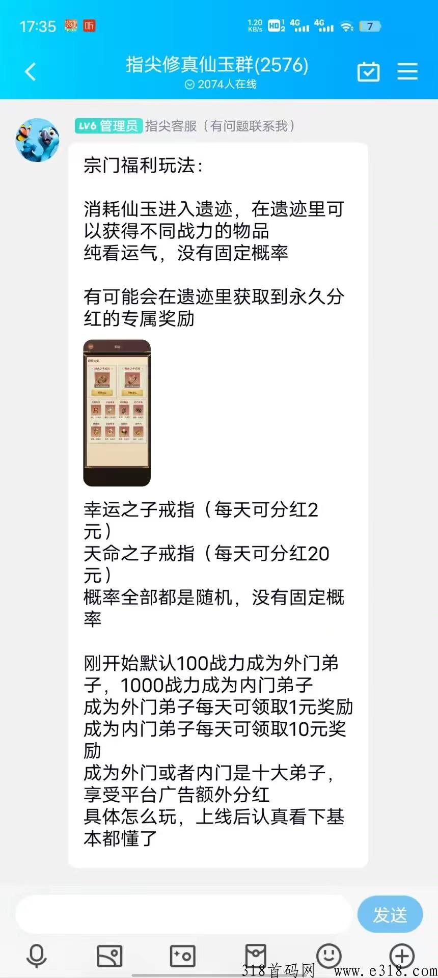 指尖修仙最新玩法，宗门试炼，提现无门槛，每日现金分h