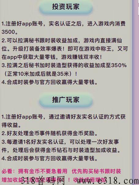 掌上秘书，搬砖赚米必备，无门槛一米秒提！