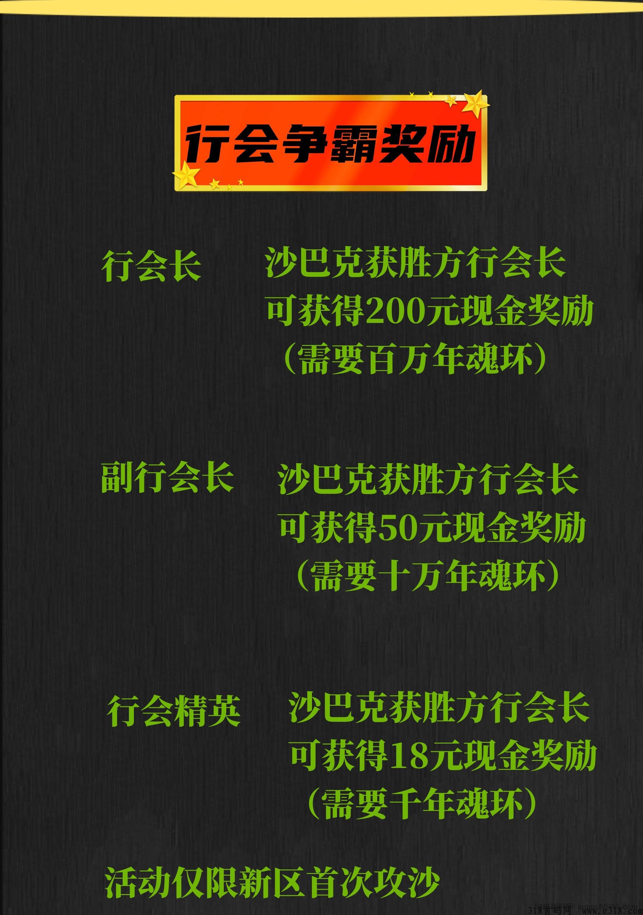 自由之刃高爆版，后天中午12点准时开区，稳定打金，真实回收，不卡提现，秒结账，招搬砖打金者