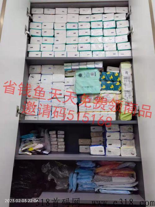 省钱鱼，白嫖党的福利来啦次数特别多，每天免费领商品地摊进货，不拿白不拿，撸货项目