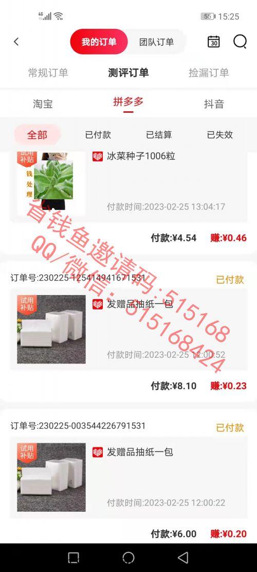 省钱鱼，白嫖党的福利来啦次数特别多，每天免费领商品地摊进货，不拿白不拿，撸货项目