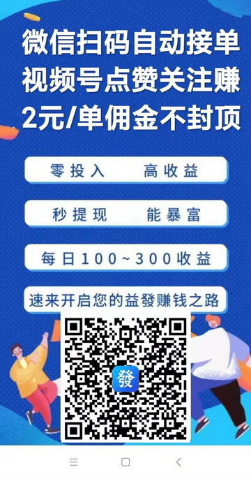 薪水g今天刚上线，努力赚米，不封顶的第二份工z就在这里