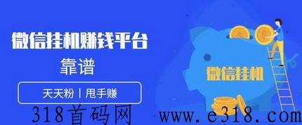 薪水g今天刚上线，努力赚米，不封顶的第二份工z就在这里