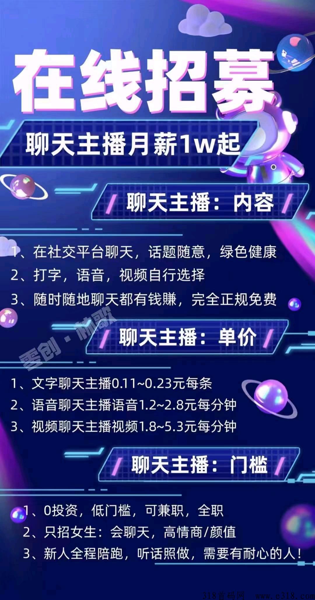 远大传媒首码，简单打字赚米，诚收代理聊天团队、聊天代理、经纪人，居家聊天赚米