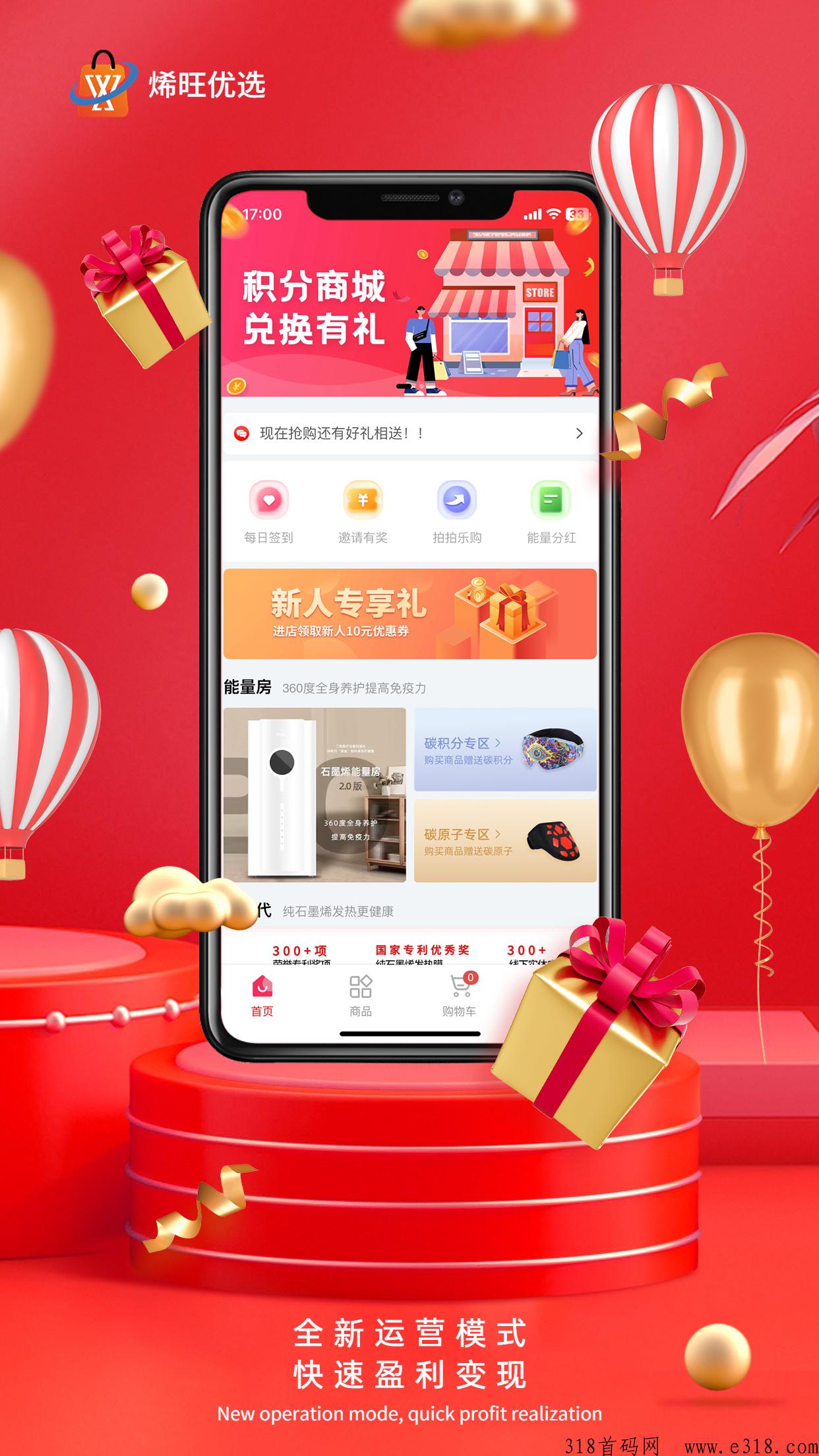 烯旺优选，大型实体竞拍项目，正波比长久稳定，全国待遇最高 ，首码总对接
