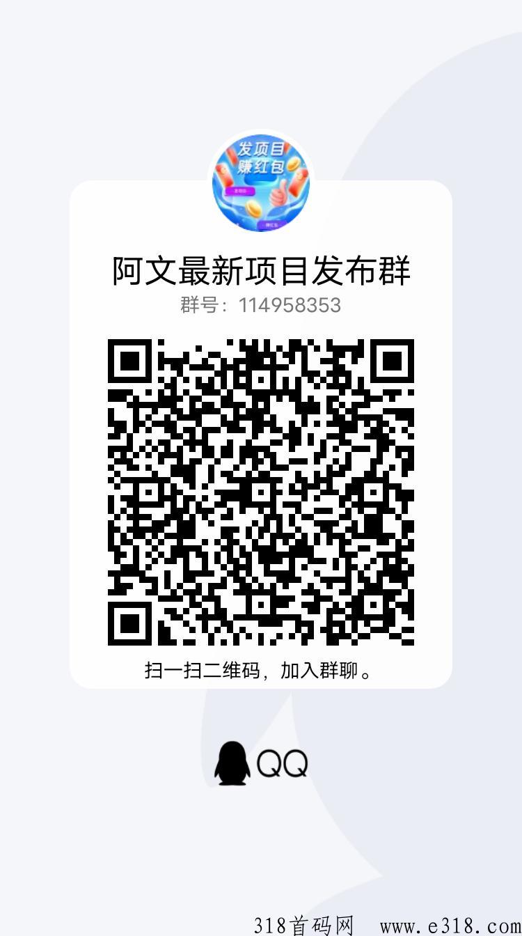 润正商城，下月初新项目，别人扶持高，我扶持更高，前期贴米