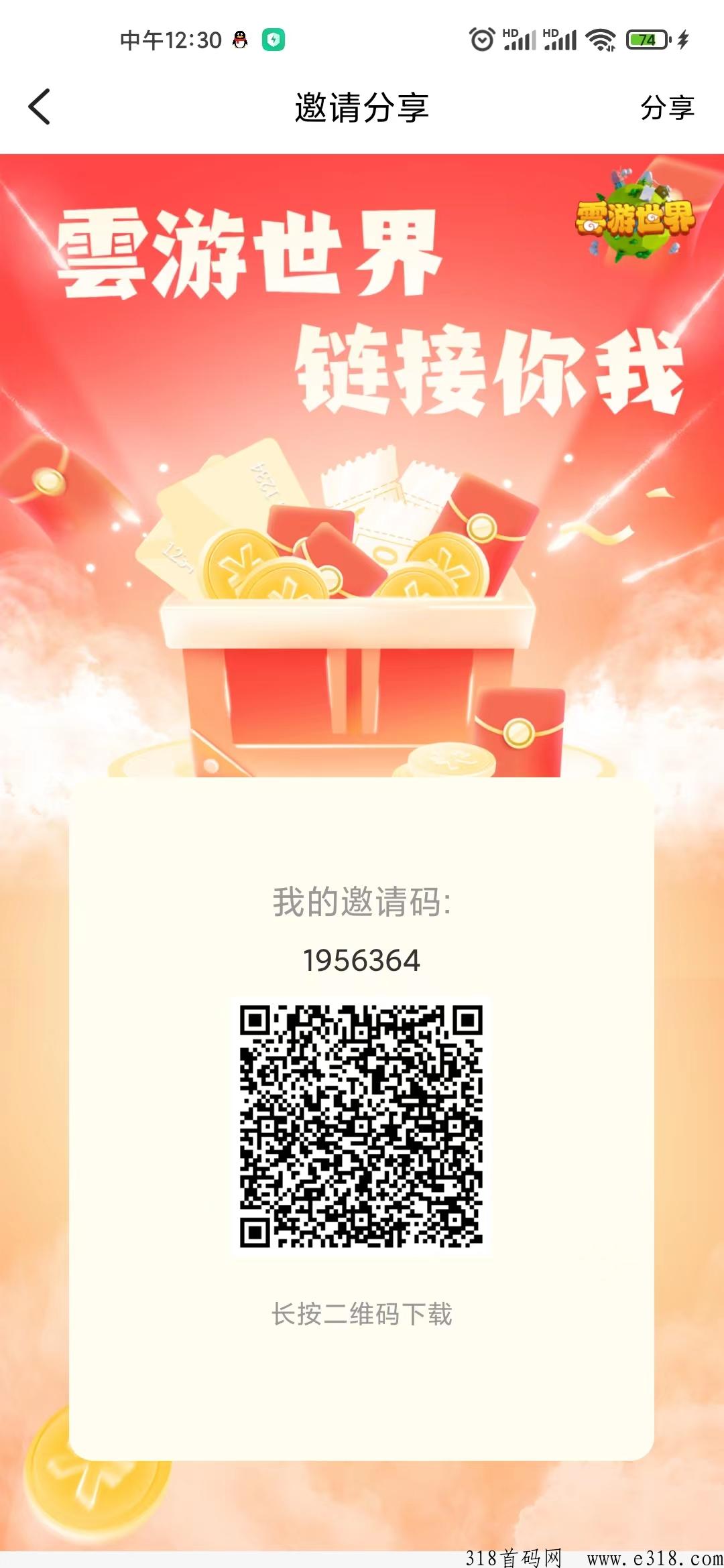 雲游世界，长久项目