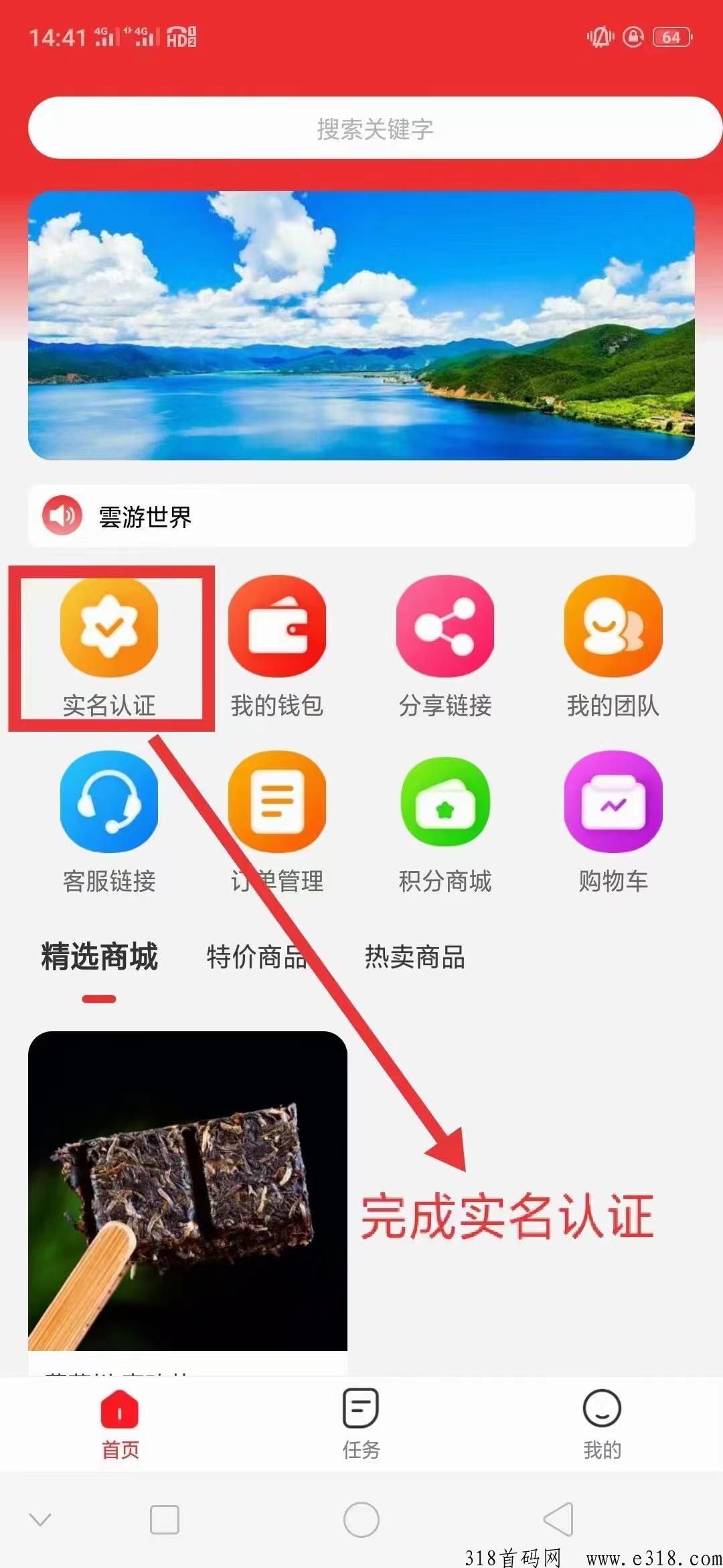 雲游世界，长久项目