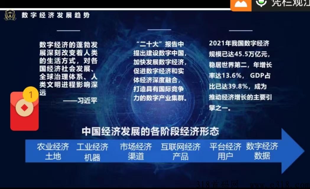 数法通，本月底卷轴项目，今年黑马全网最高扶持待遇