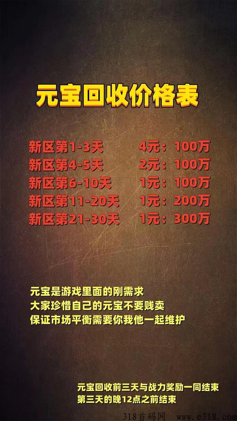 自由之刃打金服，明天中午12点新区准时开放，真实回收，群内交易秒结账，不卡提现无门槛无套路