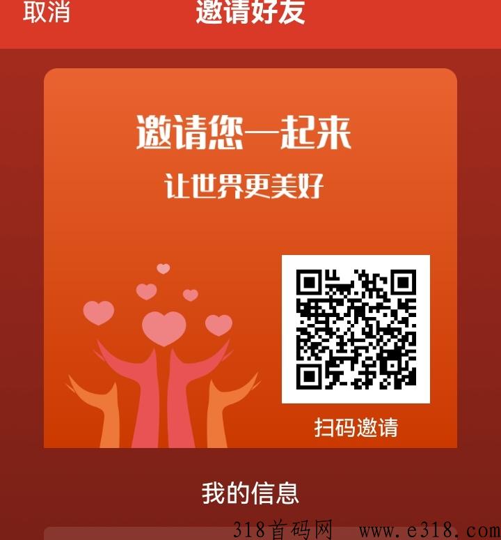 智善公益慈善J金重磅来袭，也能撸，注册就送J金